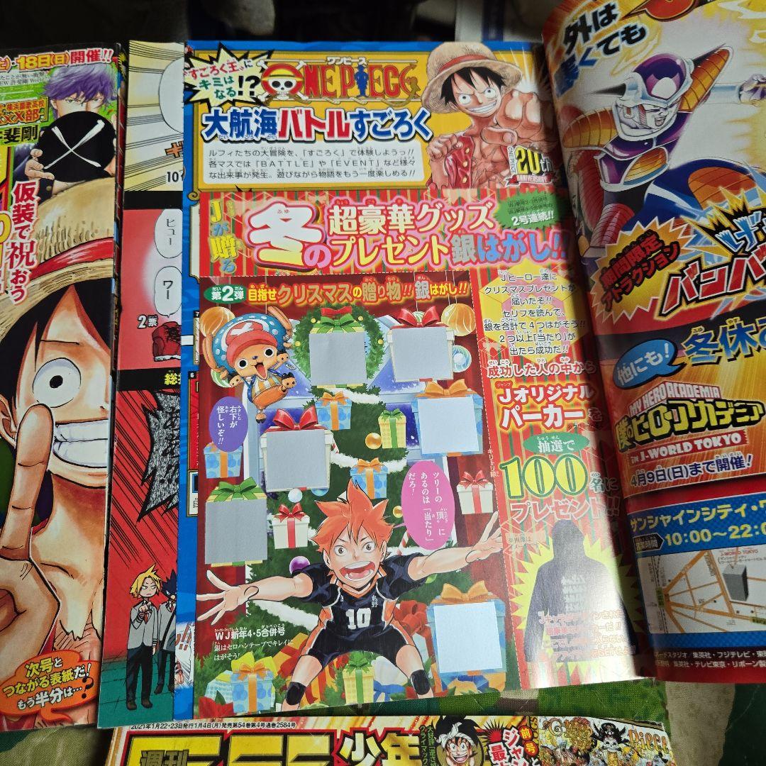 4冊 少年ジャンプ 2017年2・3号、4・5号 2021年3・4号、5・6号