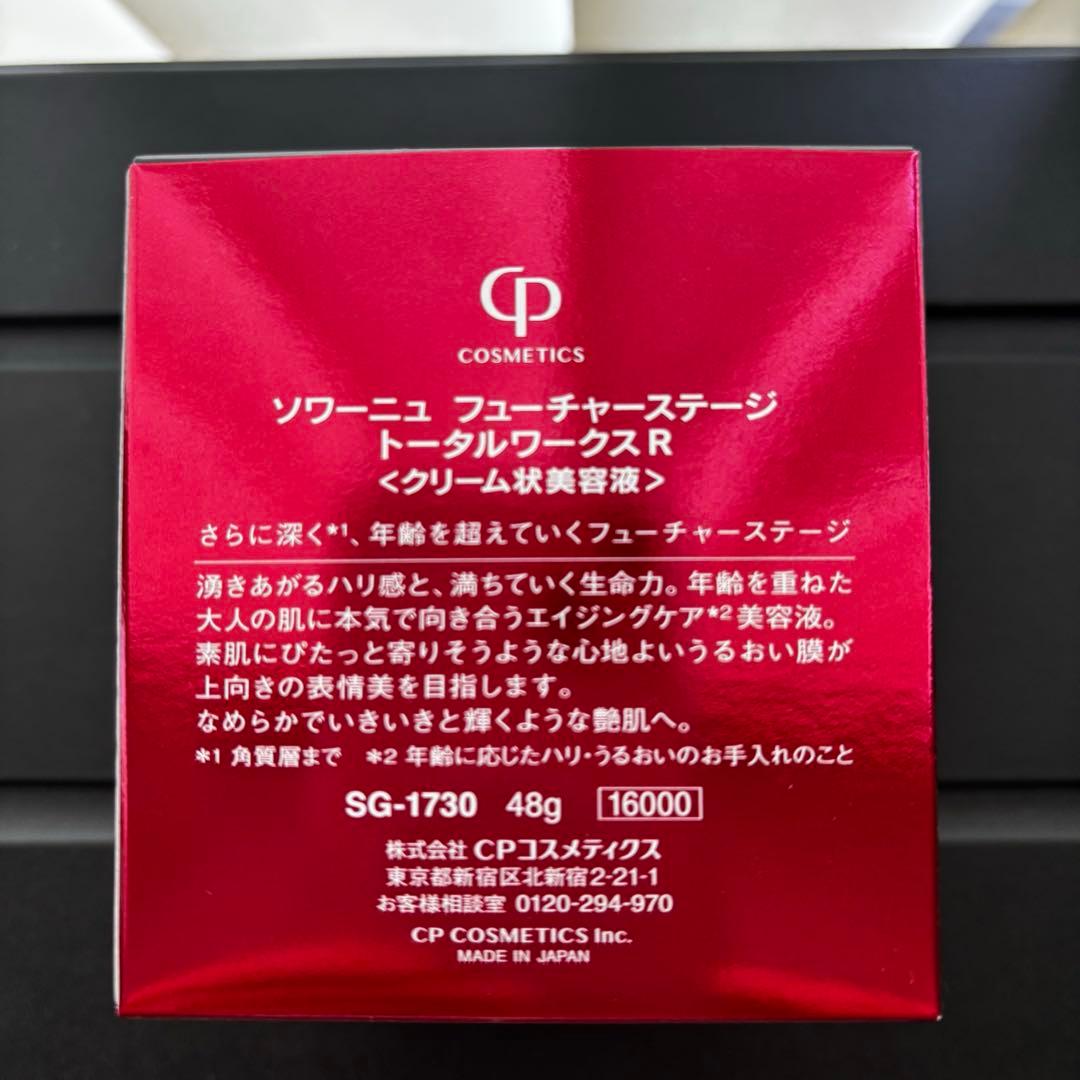 ソワーニュ　フューチャーステージ　トータルワークス