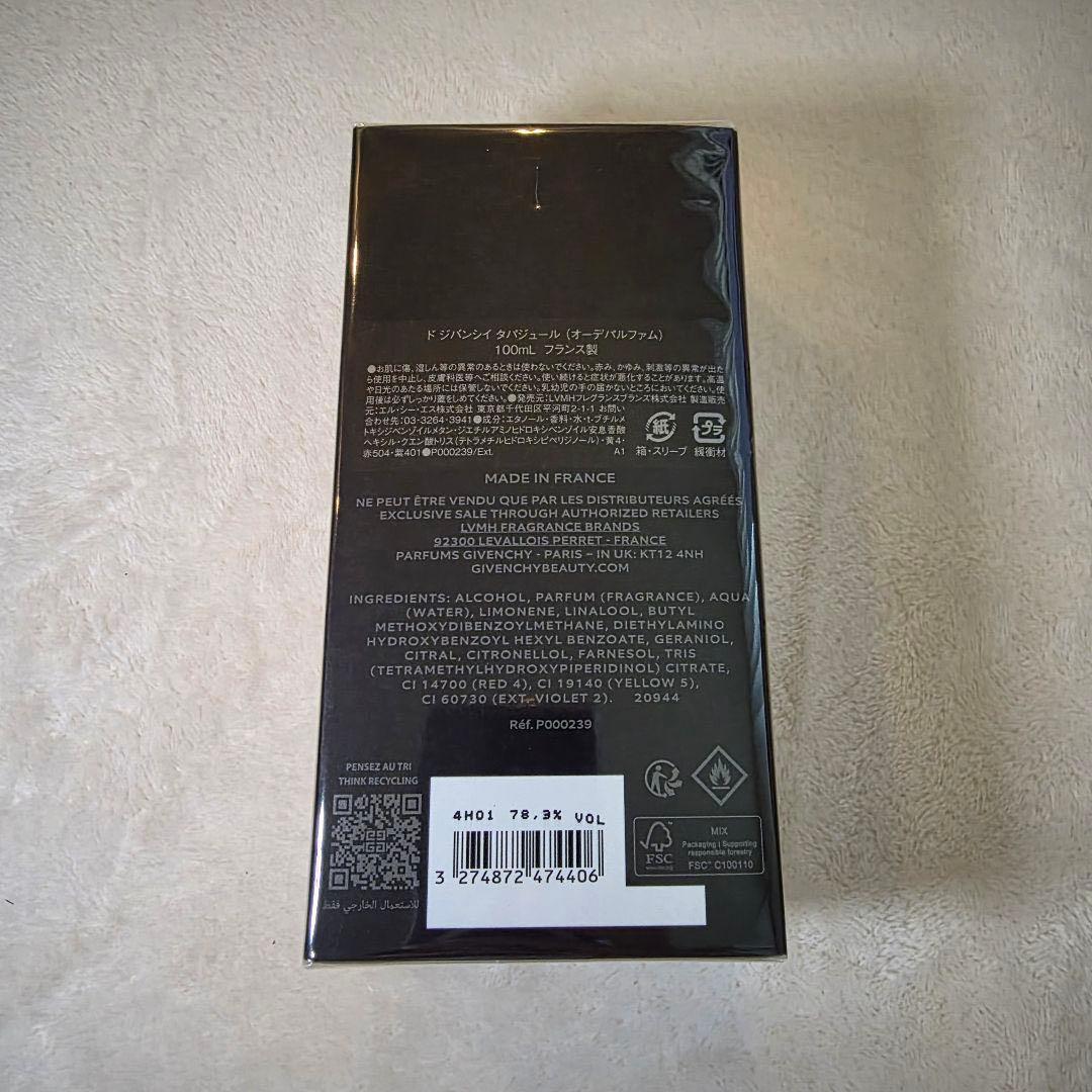 新品 GIVENCHY ド ジバンシイ タパジュール 100ML