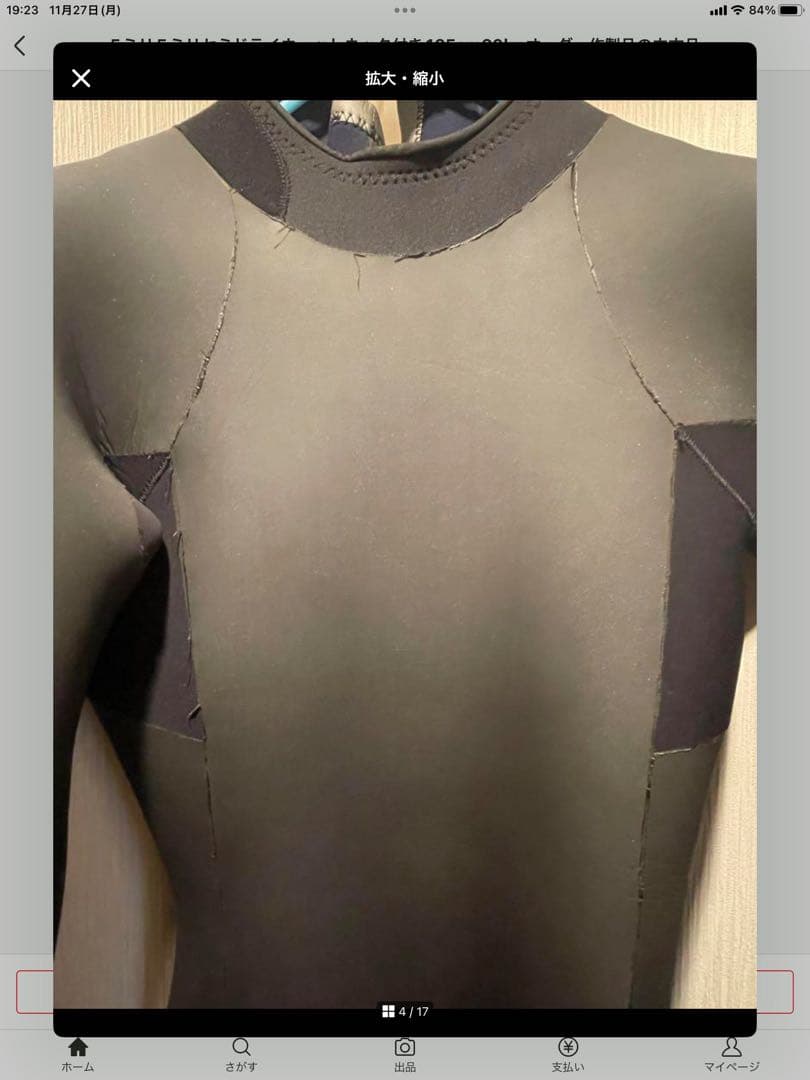 ALL 5mm セミドライスーツ