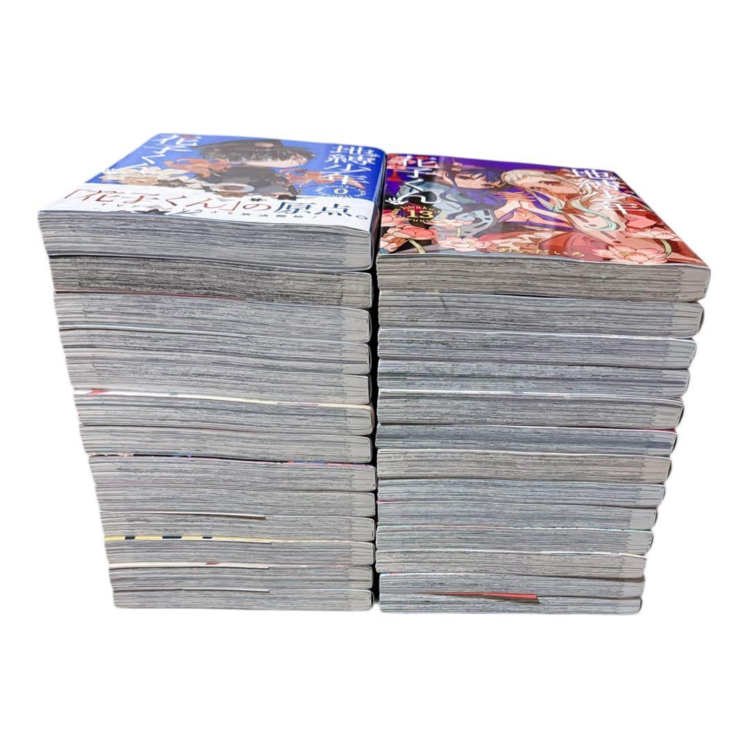 地縛少年 花子くん 0-25巻セット