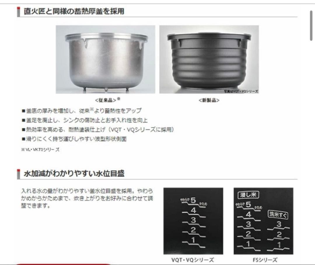 Rinnai ガス炊飯器 RR-030VQ (DB)3合ジャー付　ほぼ未使用品