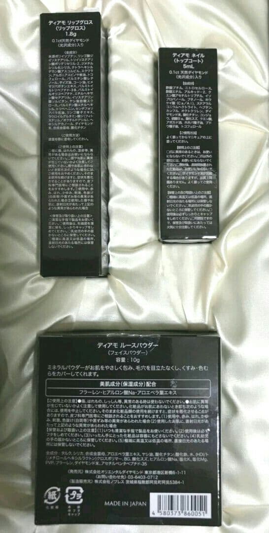 DIAMO  ディアモ クリスマス 美容 結婚式 パーティ ダイヤモンド 花嫁