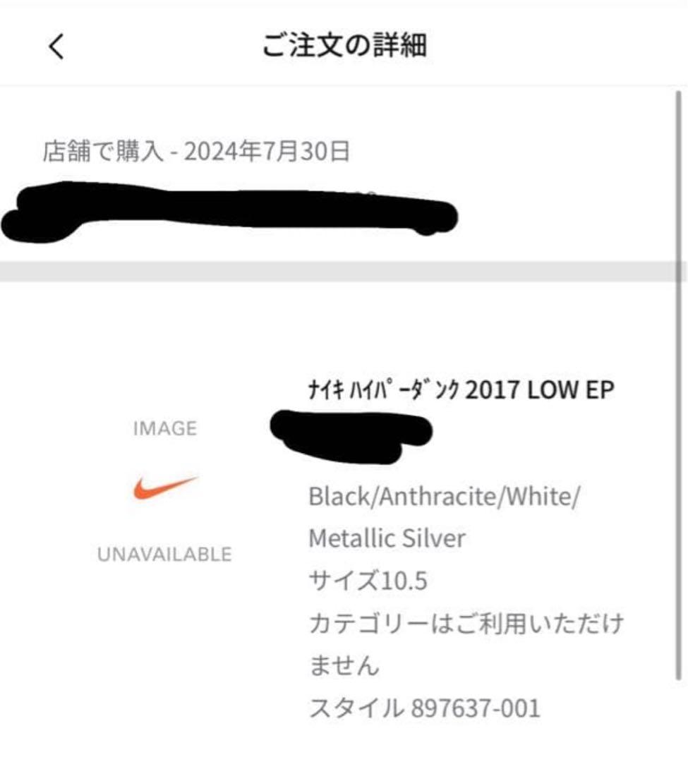 シューズ(男性用) Nike Hyperdunk 2017 Low 10.5 black 28.5