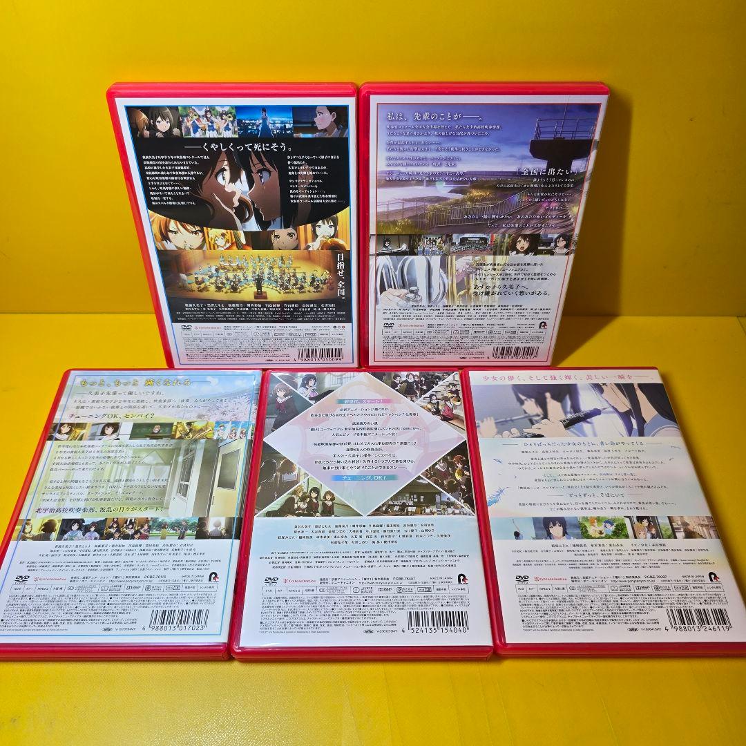 新品ケース交換済　響け♪ユーフォニアム【1期+2期+劇場+特別編+リズ】全19巻