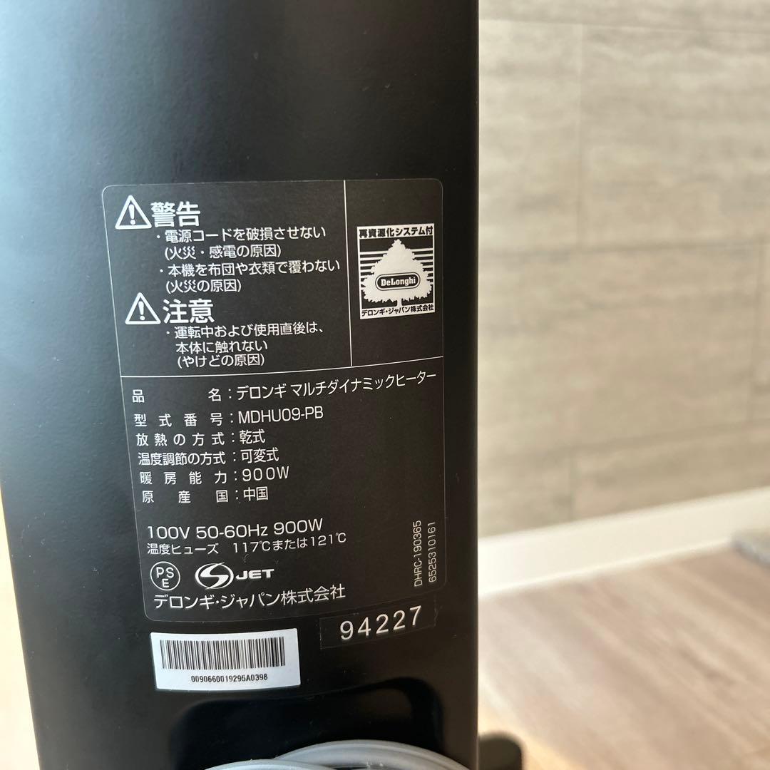 デロンギオイルヒーター