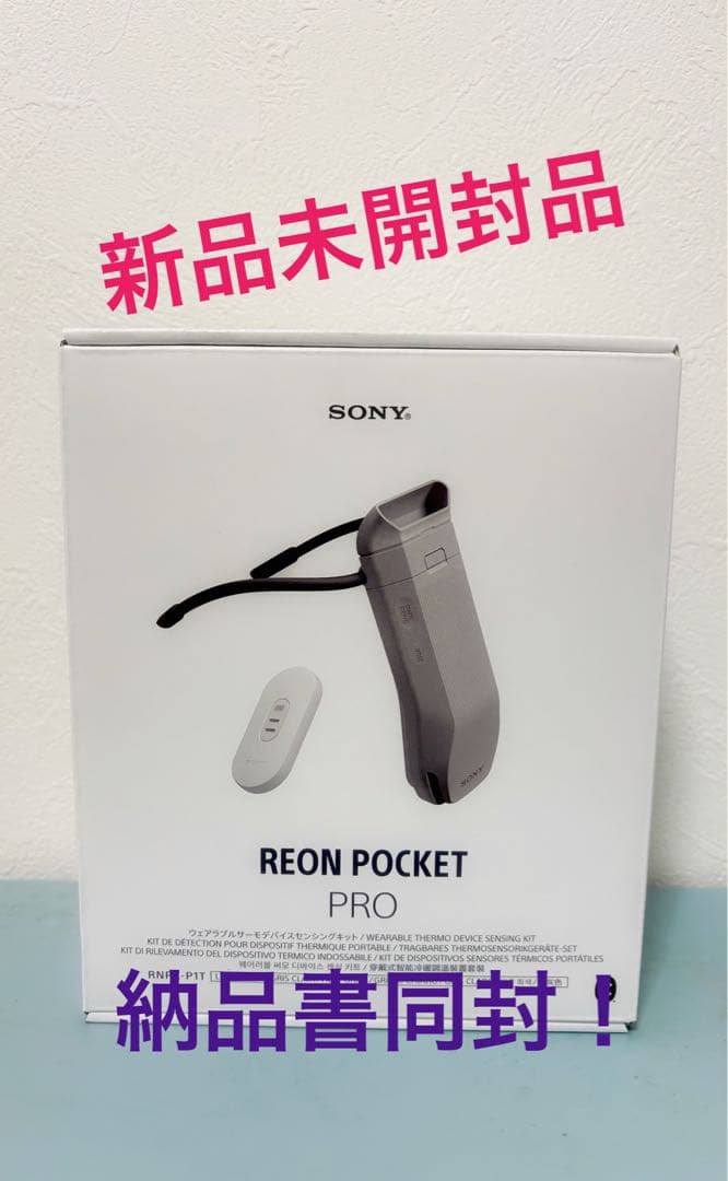 新品未開封 SONY RNPK-P1T レオンポケットプロ センシングキット