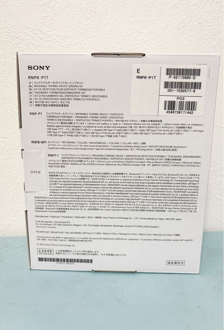 新品未開封 SONY RNPK-P1T レオンポケットプロ センシングキット