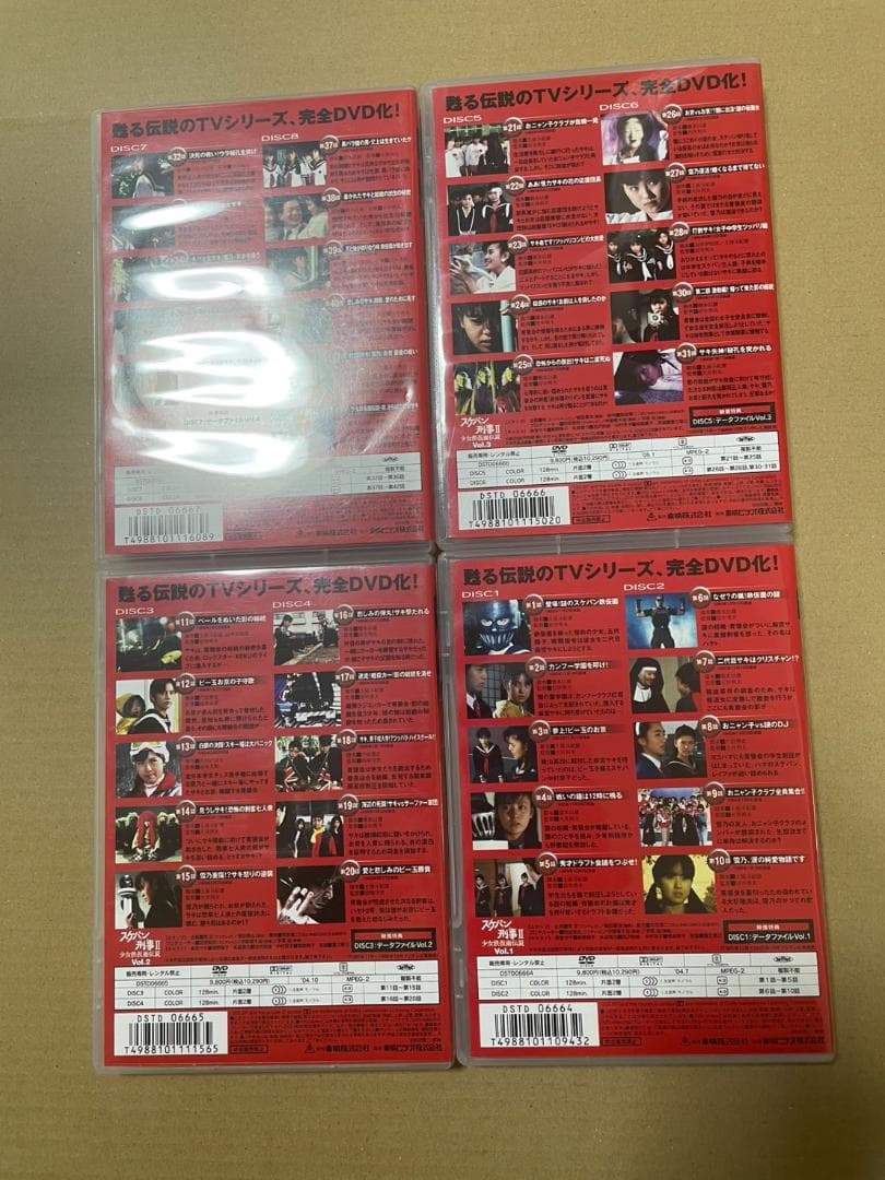 スケバン刑事II 少女鉄仮面伝説 4巻セット