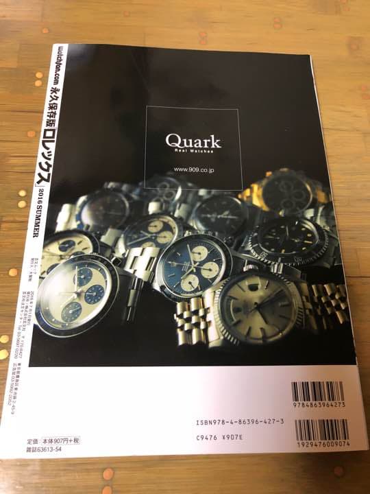 おまけ付き ロレックス　デイトナマニア2016　 永久保存版 2016