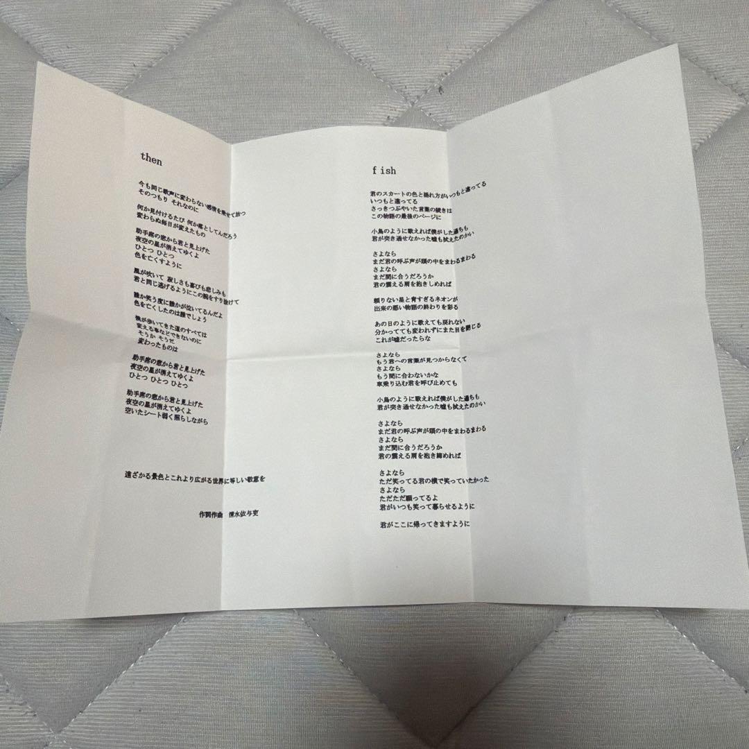 back number then fish インディーズ