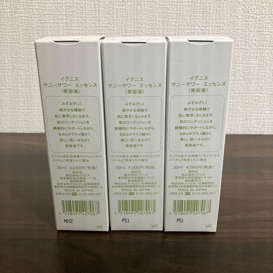 イグニス　サニーサワー エッセンス