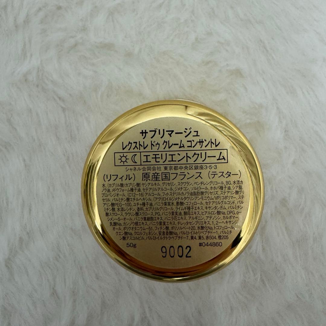 サブリマージュ レクストレ ドゥ クレーム コンサントレ (リフィル) 50g