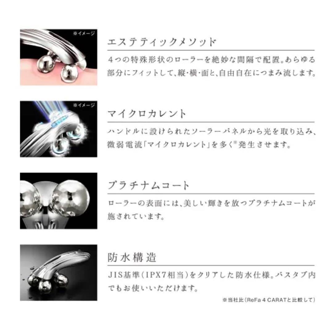 ReFa 4 CARAT RAY (リファフォーカラットレイ)