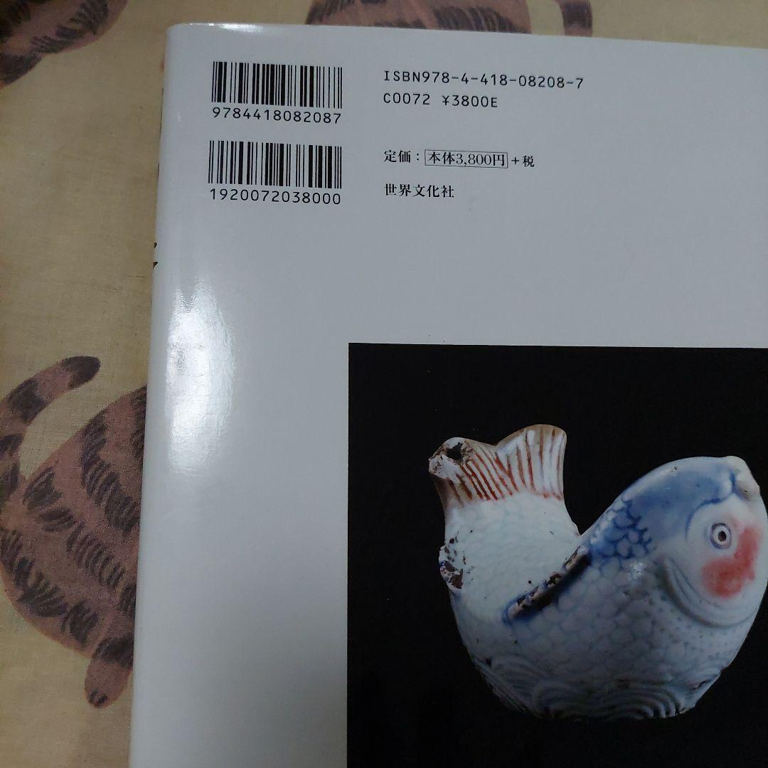 用の美 : 柳宗悦コレクション 上下巻 (日本、海外の美 各1冊)極美品❗初版❗