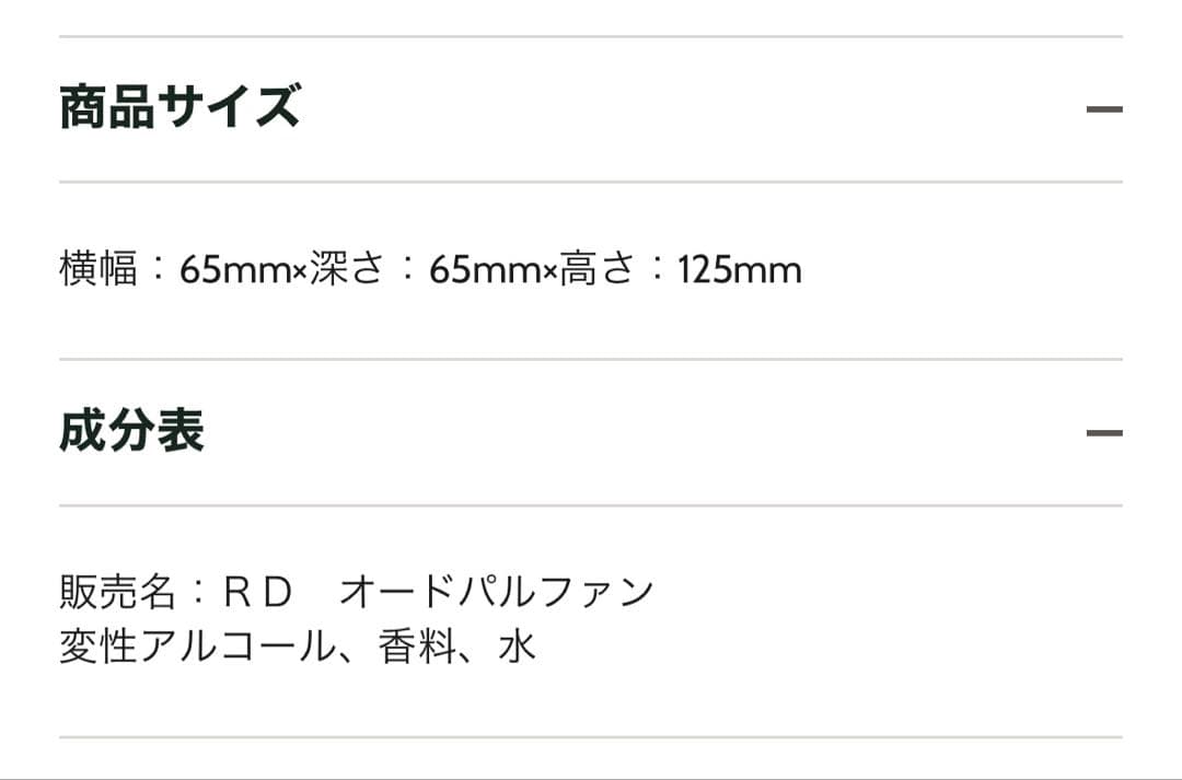 モルトンブラウン MOLTON BROWN ローズデューン オードパルファン