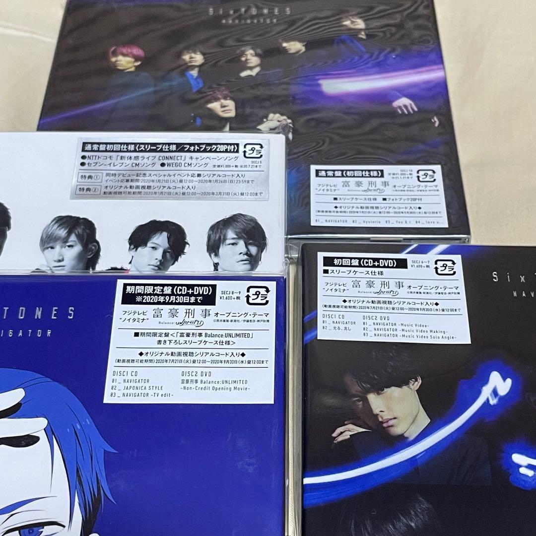 SixTONES ストーンズ シングル CD まとめ売り