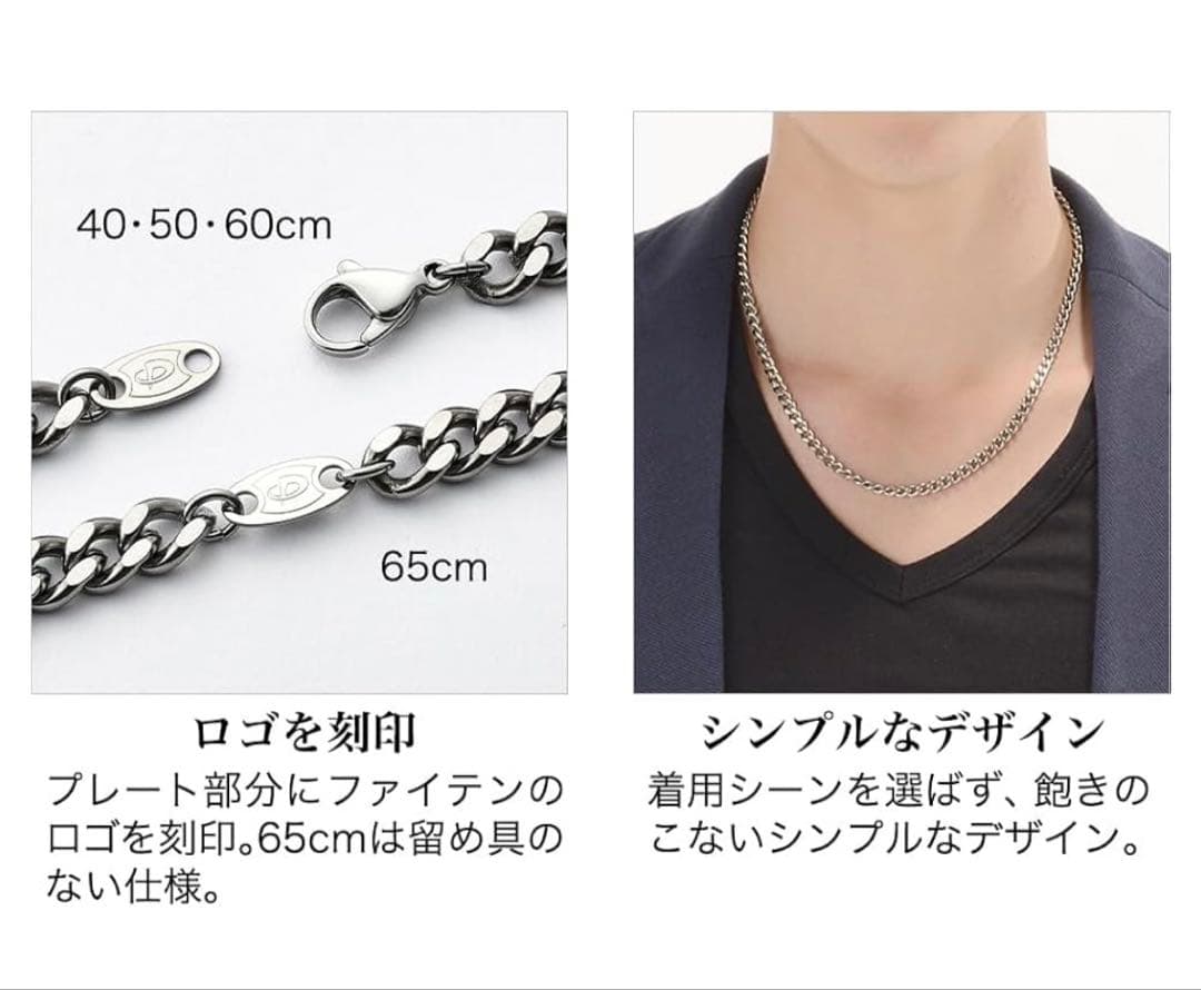 ファイテン(phiten) チタンチェーンネックレス　チタンブレスレット