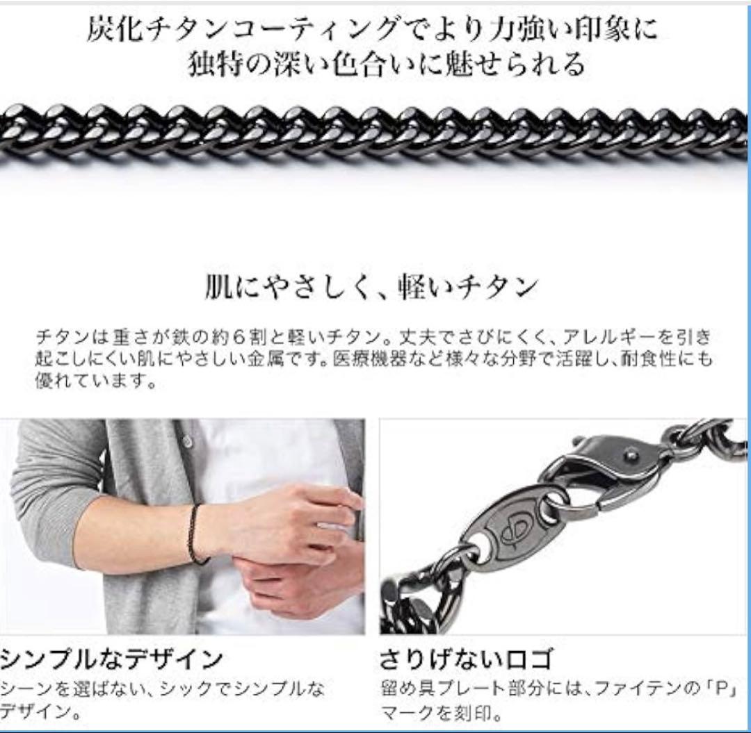 ファイテン(phiten) チタンチェーンネックレス　チタンブレスレット