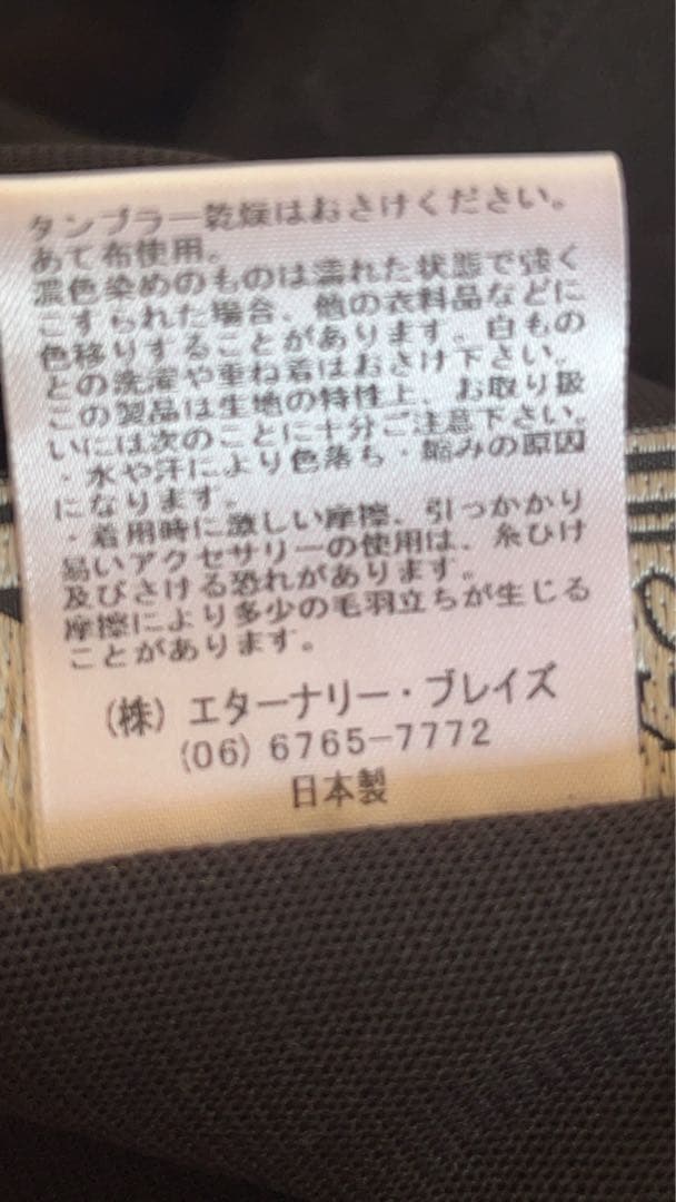 Eiko Kondo 長袖チュニック 秋冬物　定価19,000円➕税