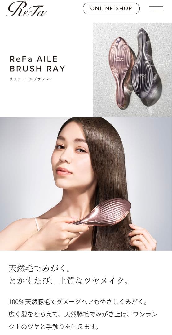 Refa リファエールブラシレイ ローズゴールド 新品未使用