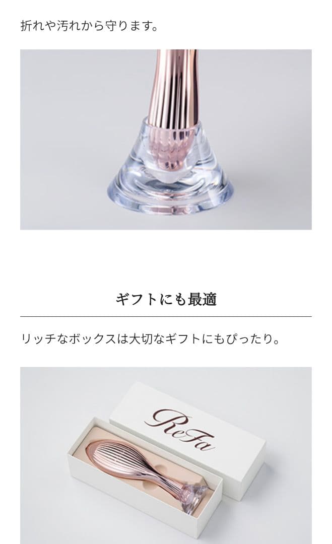 Refa リファエールブラシレイ ローズゴールド 新品未使用