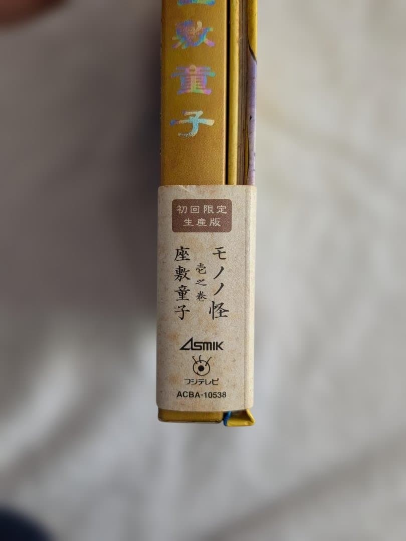 【初回限定生産版】モノノ怪 DVD 全5巻セット 初回特典完備