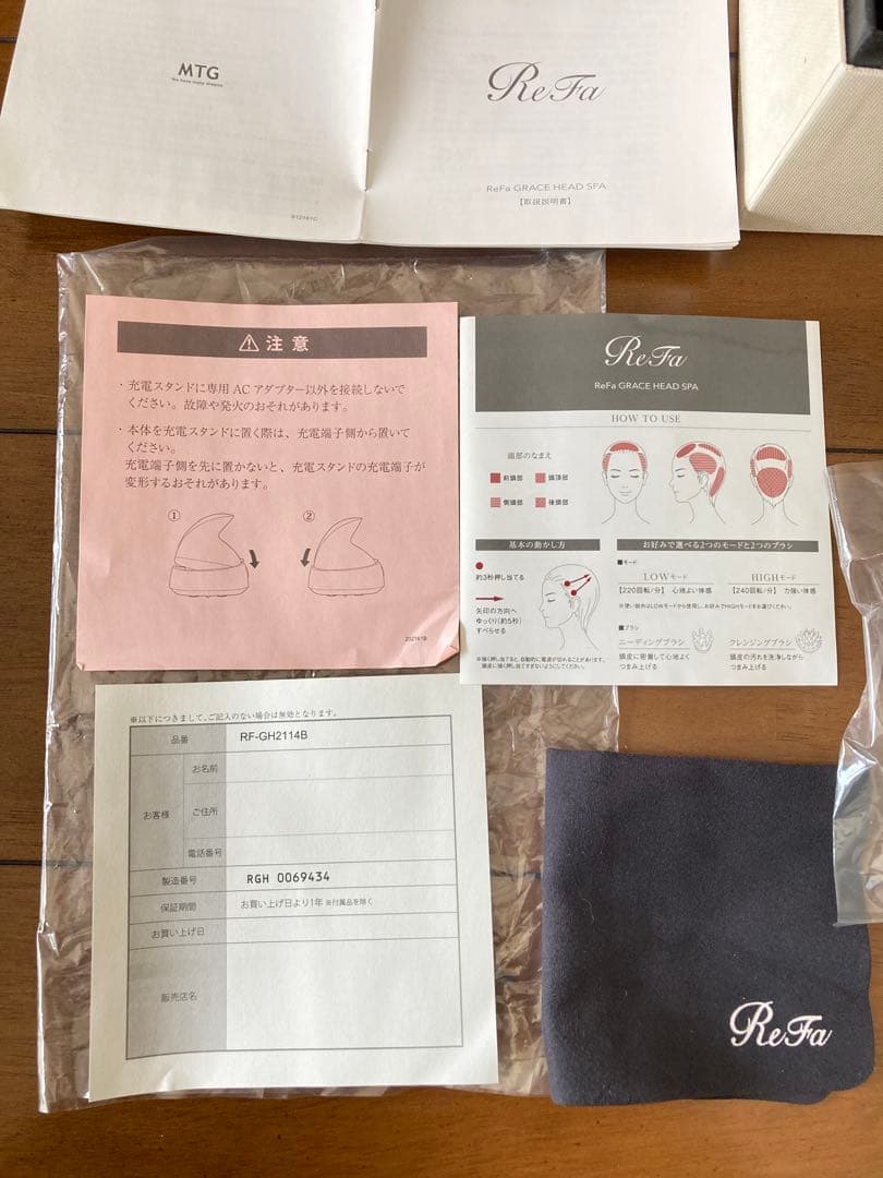 ReFa リファ　グレイス　ヘッドスパ(保証書、箱付き)