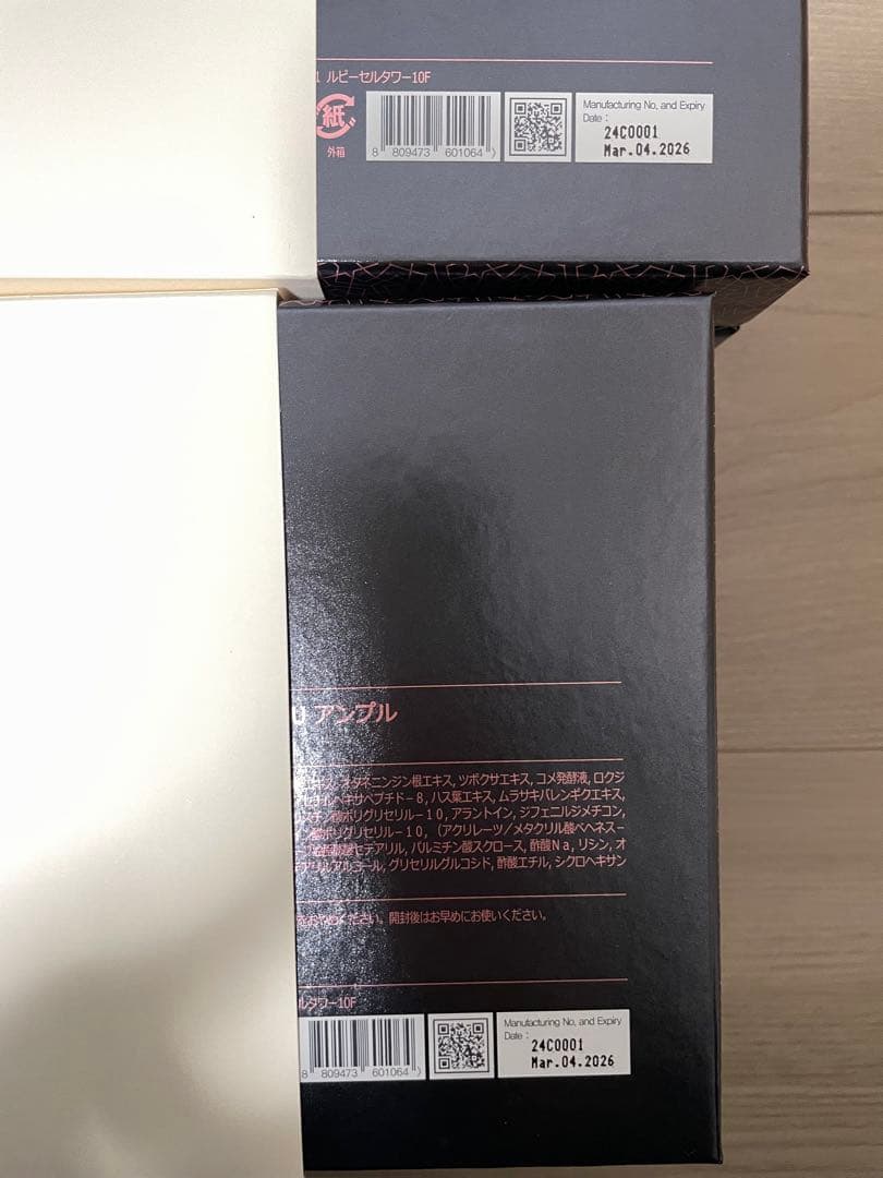 5/1発送⭐︎Ruby-Cell 美容液 2個セット