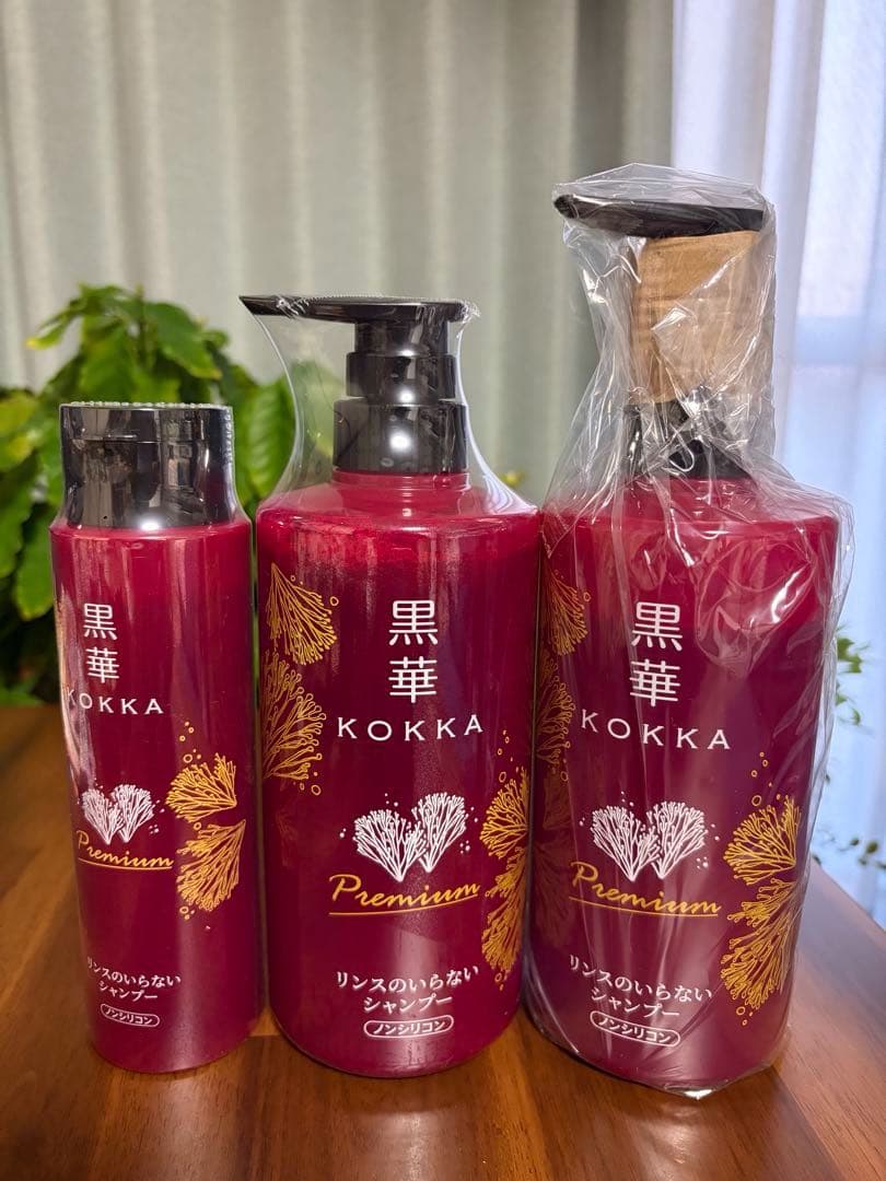 黒華 KOKKA プレミアムシャンプー 新品600ml＋新品240ml＋中古品