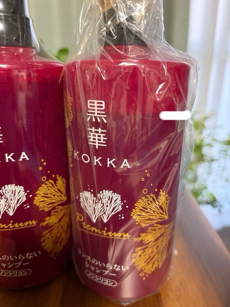 黒華 KOKKA プレミアムシャンプー 新品600ml＋新品240ml＋中古品