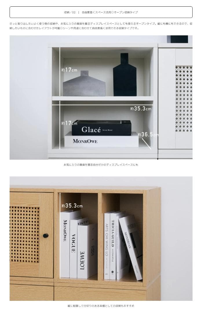 セール中　62 VENTOTA　キャビネット Conat （コナート）