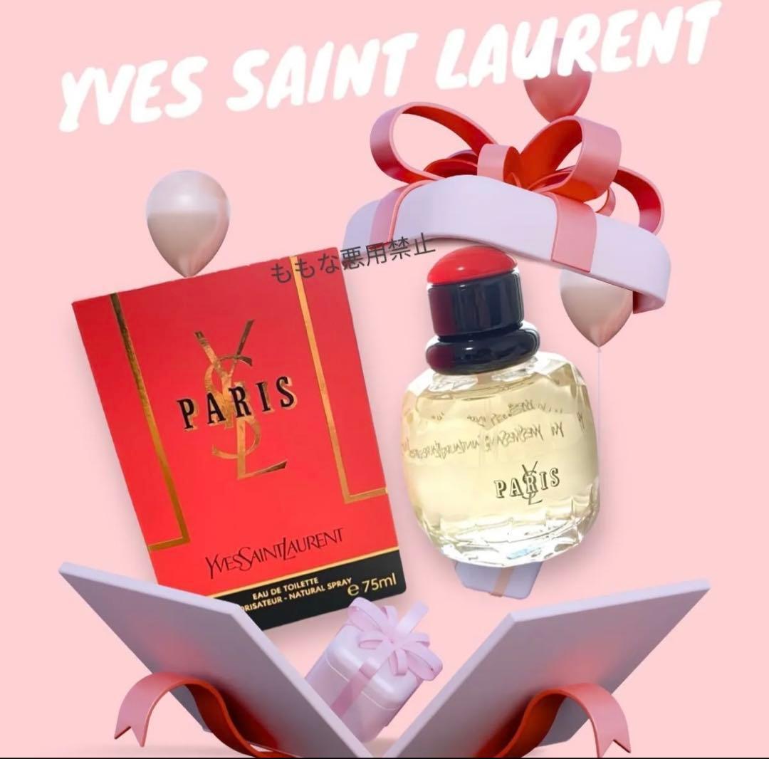 イヴ サンローラン パリ オーデトワレ 75ml