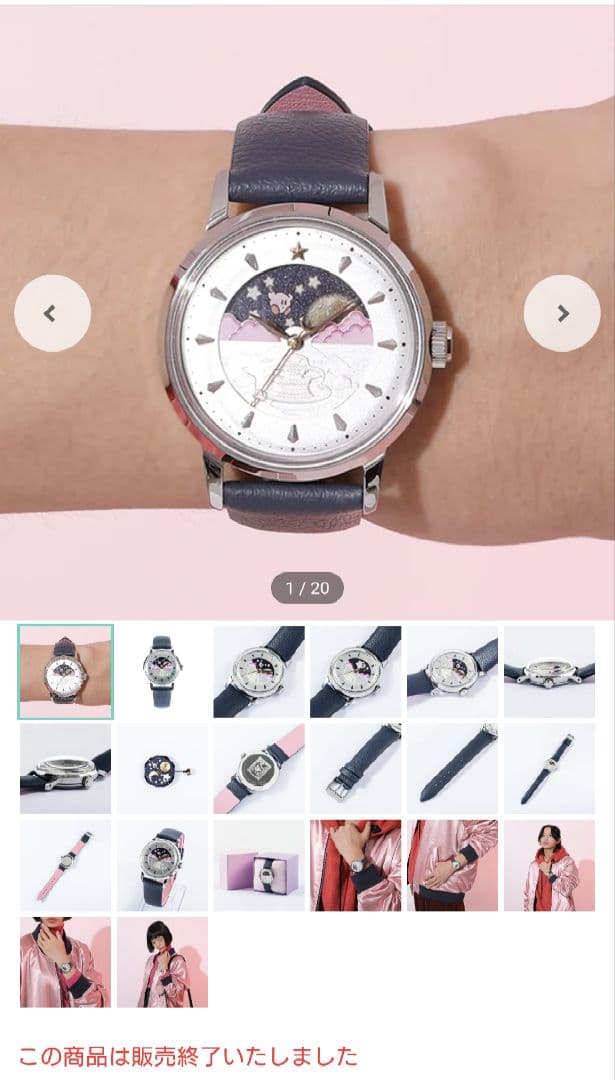 星のカービィ 腕時計 夢の泉の物語 モデル