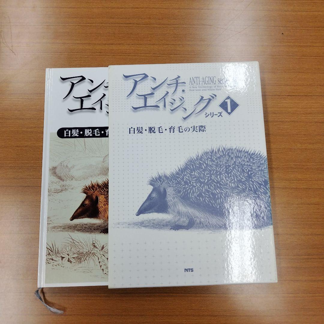 白髪・脱毛・育毛の実際