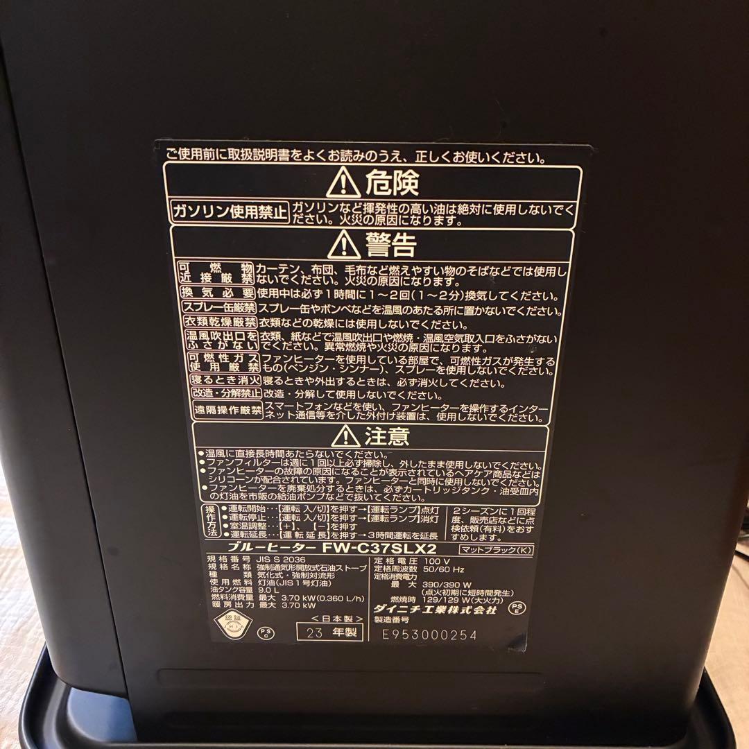 2023年製 Dainchi FW-C37SLX2 石油ファンヒーター ブラック