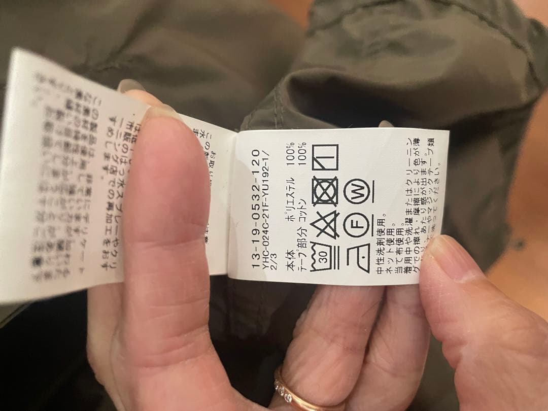 BEAMSBOY ソロテックスM-65 パーカー