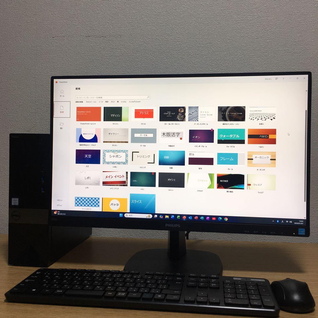 DELL Win11 強力i5 8Gメモリ 快適SSD 23.8インチモニター
