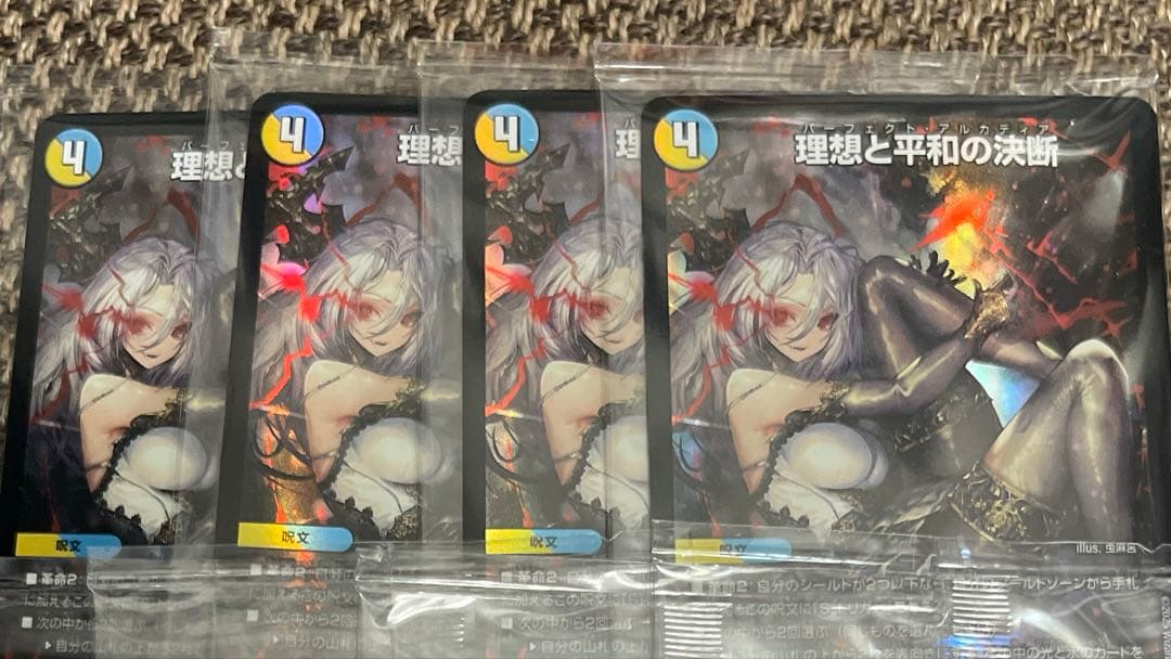 神アート 理想と平和の決断 パーフェクトアルカディア 未開封4枚セット