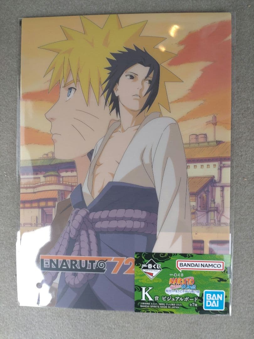 あ*の様 一番くじラストワン賞 うずまきナルト(妖狐の衣 六本目) MASTER