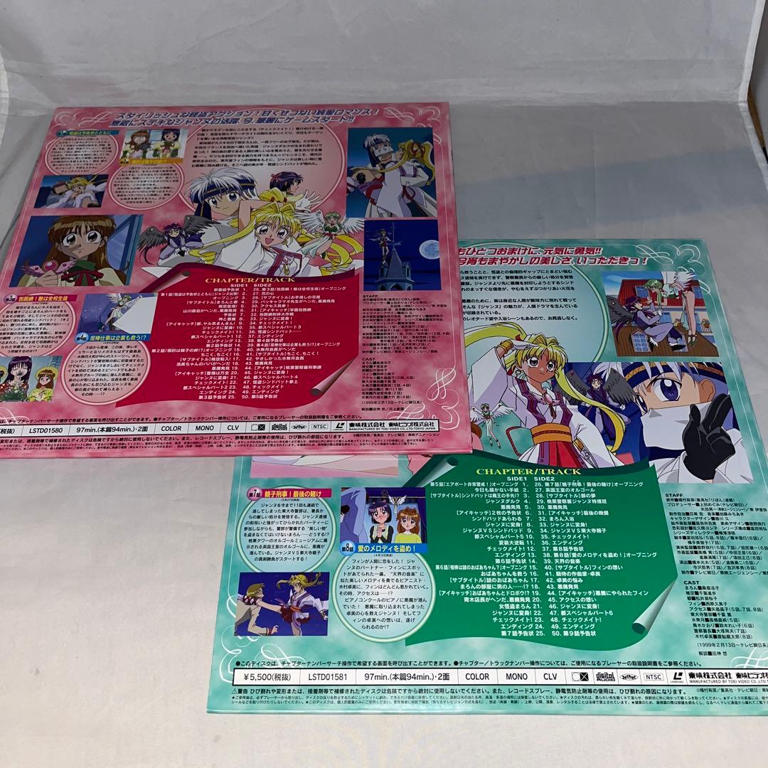 【レア】LD　神風怪盗ジャンヌ 全11巻セット