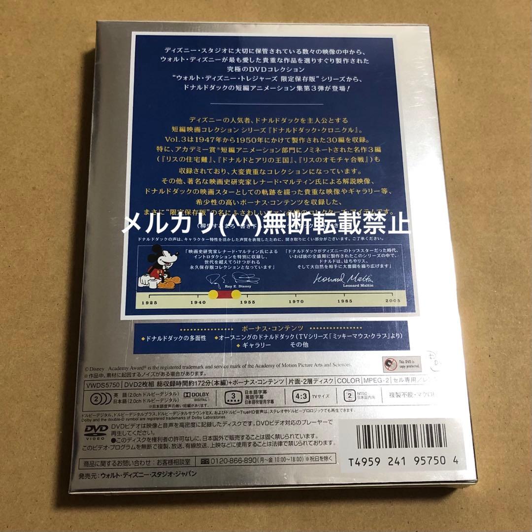 DVD ドナルドダック・クロニクル Vol.3 限定保存版