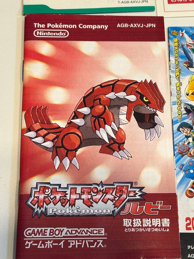 ポケモン　ルビー　箱あり　コレクション品　状態良好　ソフト　GBA