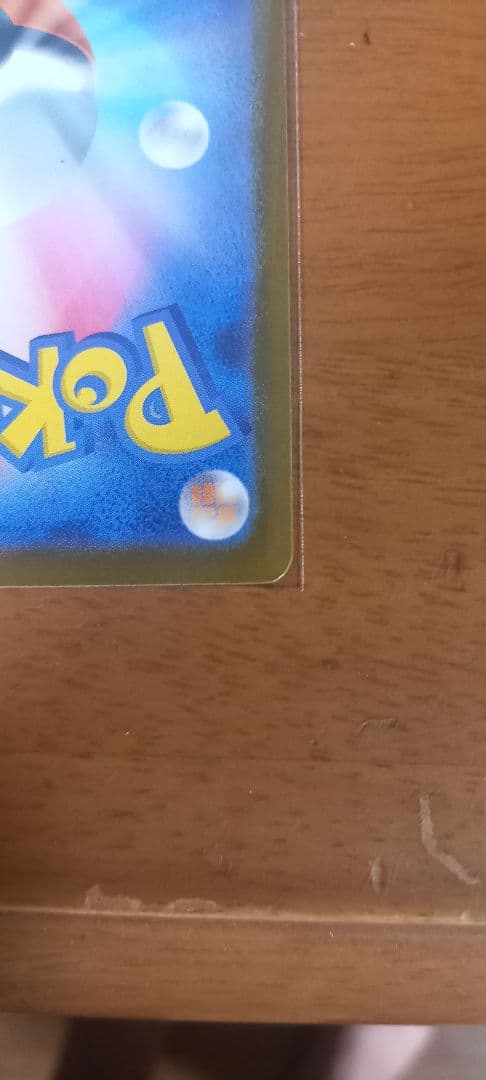 リザードンXex mur