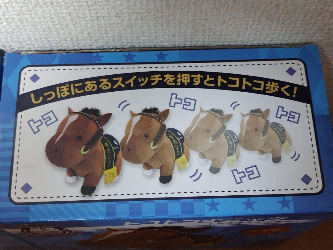 サラブレッドコレクション トコトコギミック トウカイテイオー ゴールドシップ
