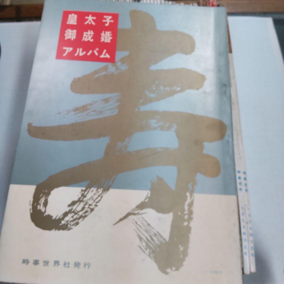 雑誌　時事世界　時事世界社　５２冊まとめ売り
