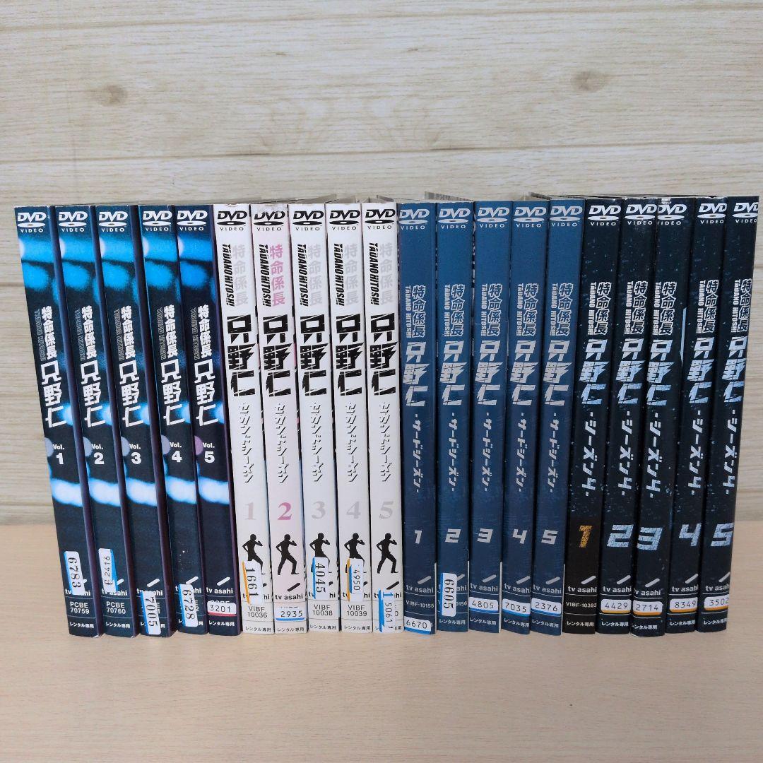 特命係長・只野仁 DVD コンプリートセット 全巻27巻