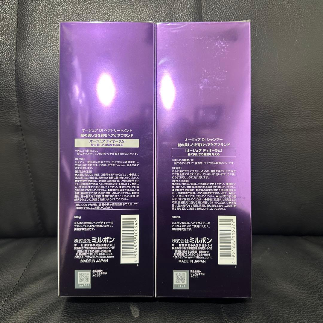 Aujua DIORUM シャンプー・トリートメントセット　500ml新品未使用