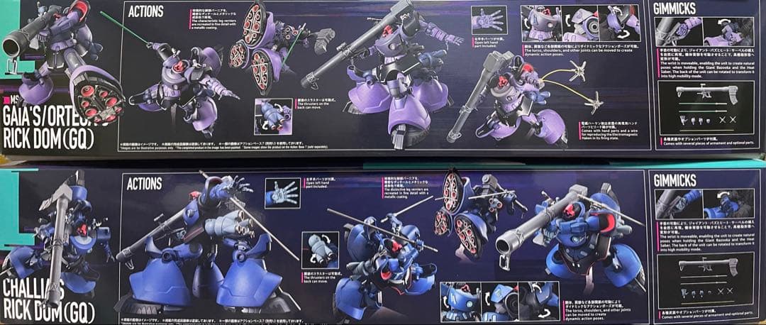 ガンプラ リック・ドム