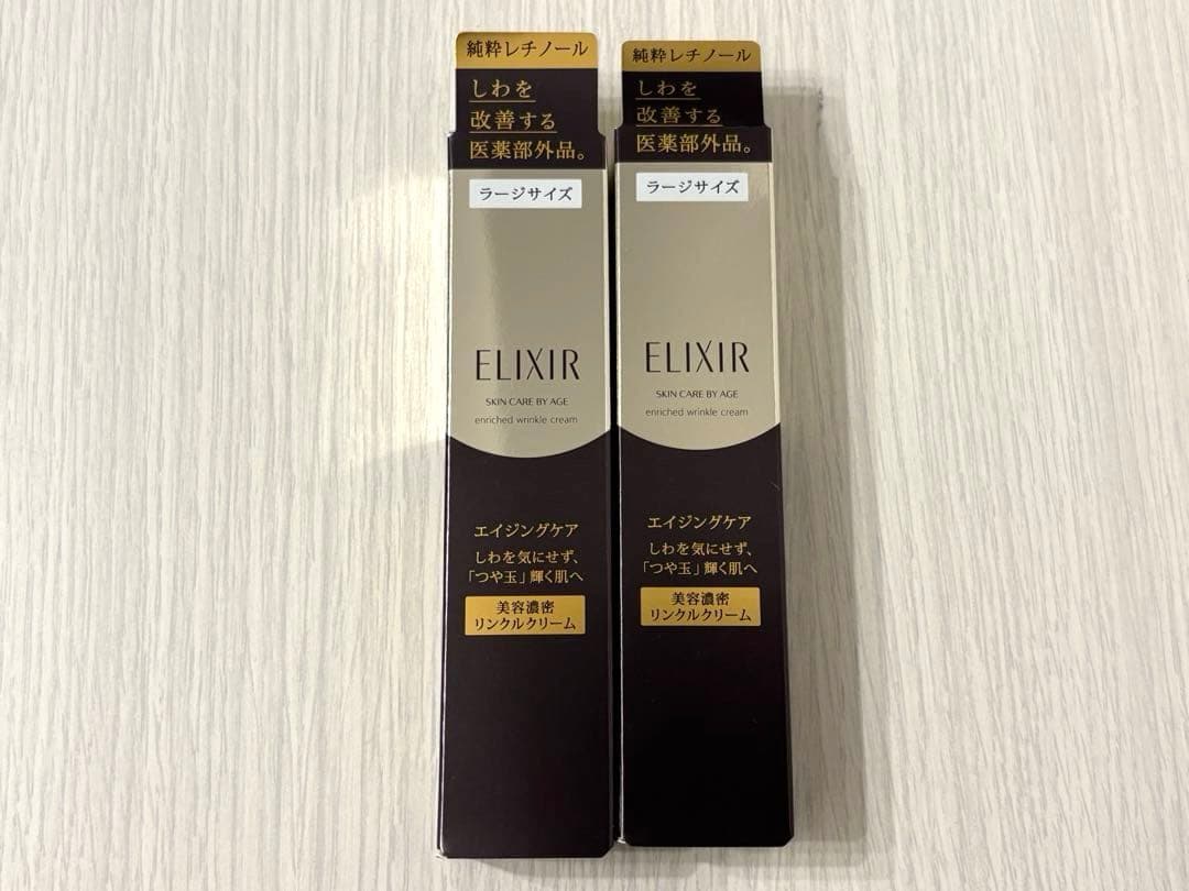 【新品2本セット】ELIXIR シュペリエル　エンリッチドリンクルクリーム　L
